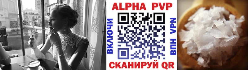 A-PVP Соль  Покачи 