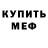 МЕТАДОН белоснежный Joaquin Carapia