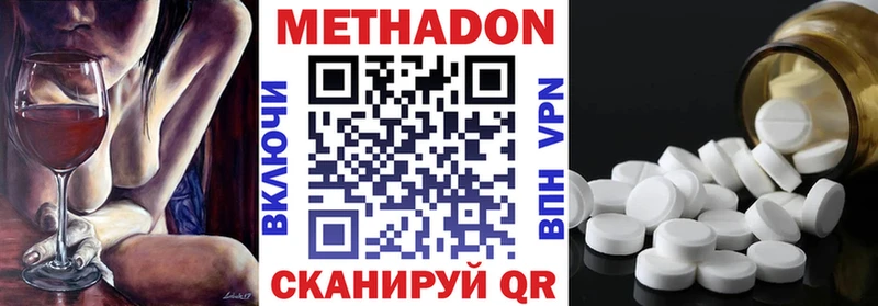 Метадон белоснежный  блэк спрут   Покачи  купить наркотик 